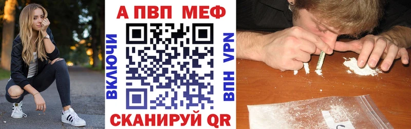 Alfa_PVP Crystall  Белореченск 