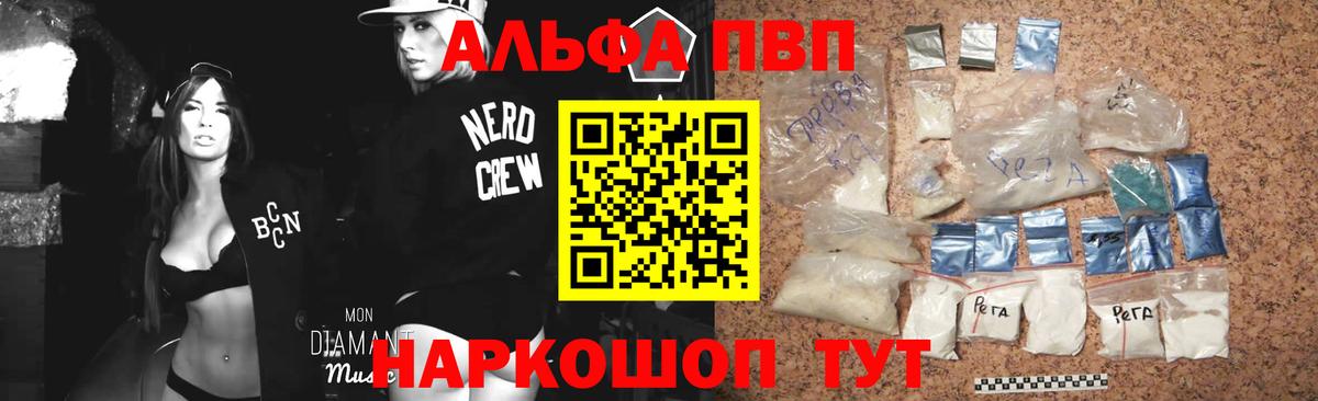 Alpha-PVP VHQ Белореченск