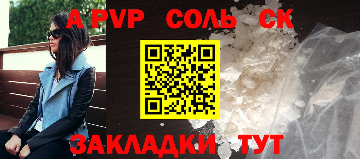 Альфа ПВП мука  А ПВП VHQ  закладки  Альфа ПВП СК  Вход с VPN  Белореченск 