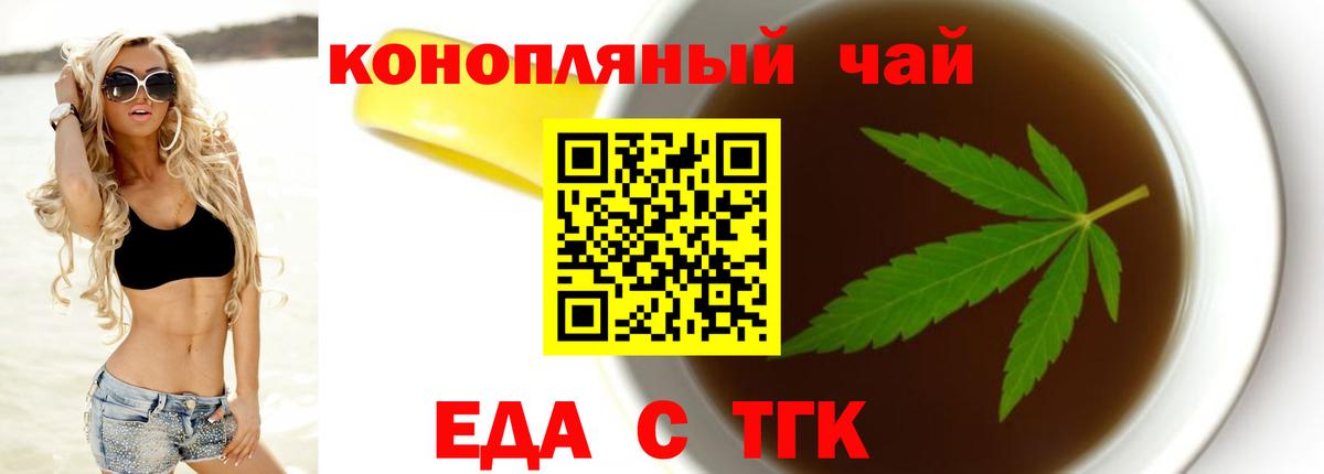Белореченск  Печенье с ТГК марихуана  Вход с VPN 