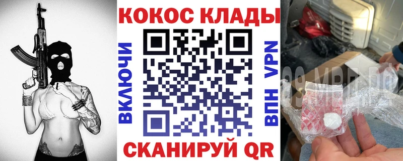 Кокаин VHQ  Белореченск 