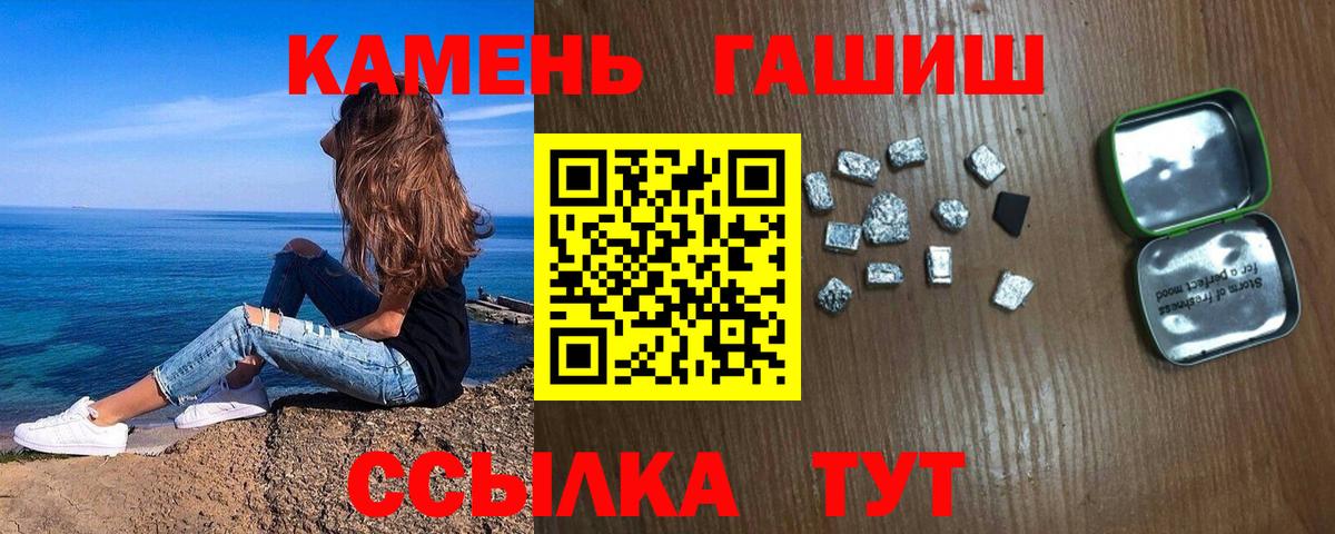ГАШИШ убойный  Вход с VPN  Белореченск  ГАШИШ Premium 