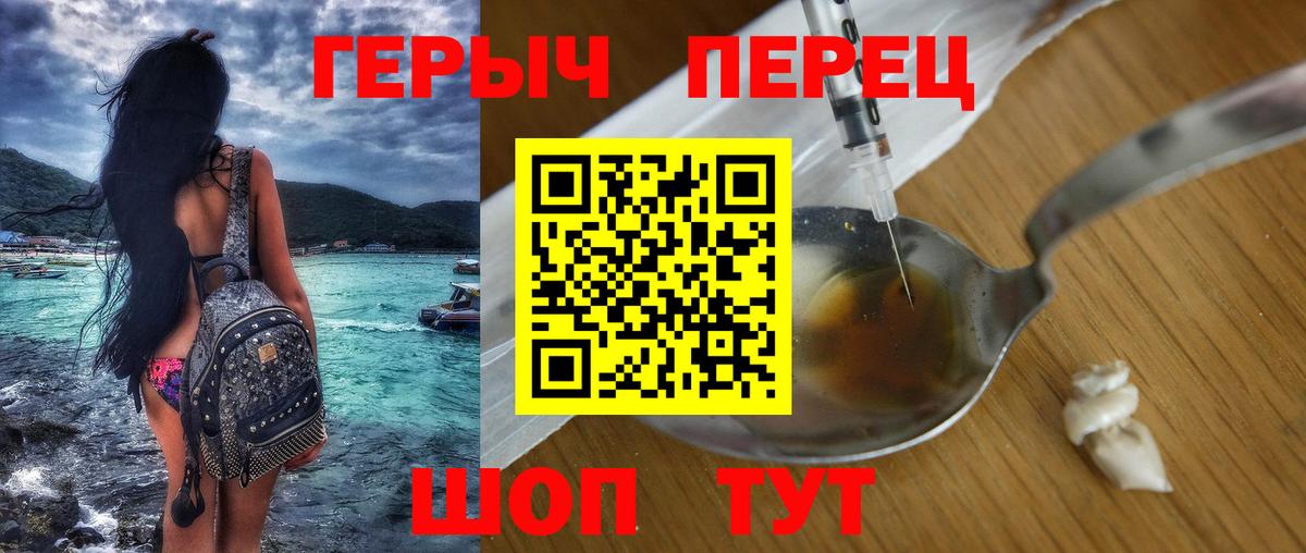 Героин VHQ  Героин  Белореченск  Вход с VPN 