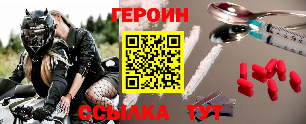 Героин VHQ Белореченск