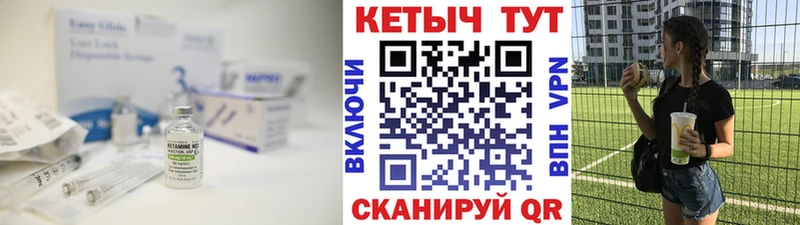 Кетамин VHQ  Белореченск 