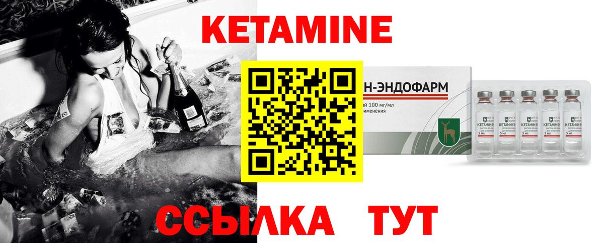 Белореченск  Кетамин VHQ  Вход с VPN  КЕТАМИН VHQ 