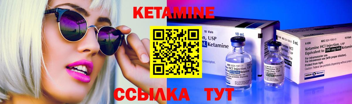 КЕТАМИН VHQ Белореченск