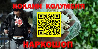 кокаин премиум Аргун