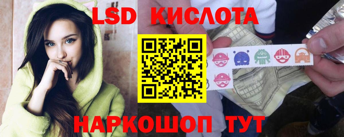 LSD-25 экстази ecstasy  LSD-25 экстази кислота  Белореченск  Вход с VPN 