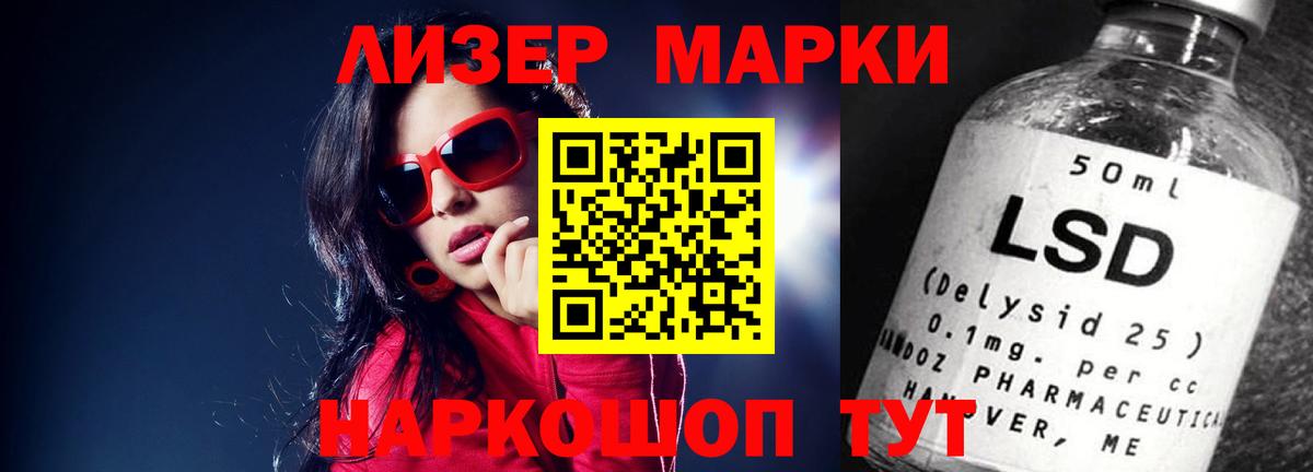 LSD-25 экстази ecstasy Белореченск