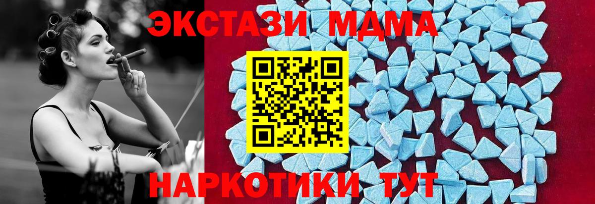 Белореченск  МДМА Molly  Вход с VPN 