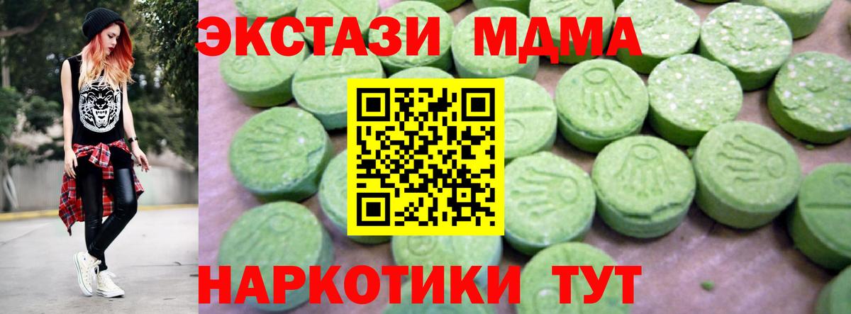 МДМА молли Белореченск