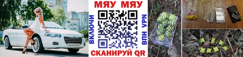 купить наркотики сайты  Белореченск  Меф мука 