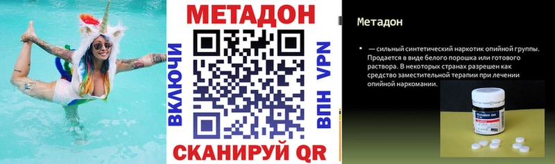 Метадон methadone  Белореченск 