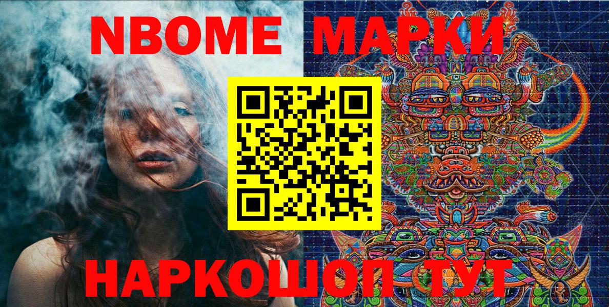 Марки 25I-NBOMe 1500мкг  Наркотические марки  Вход с VPN  Белореченск  Марки 25I-NBOMe 1500мкг 