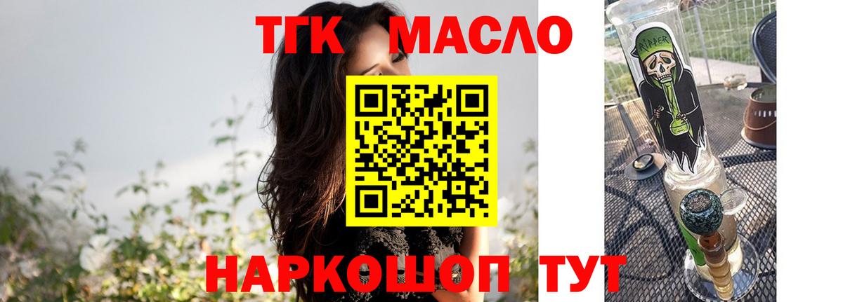 ТГК Wax Белореченск