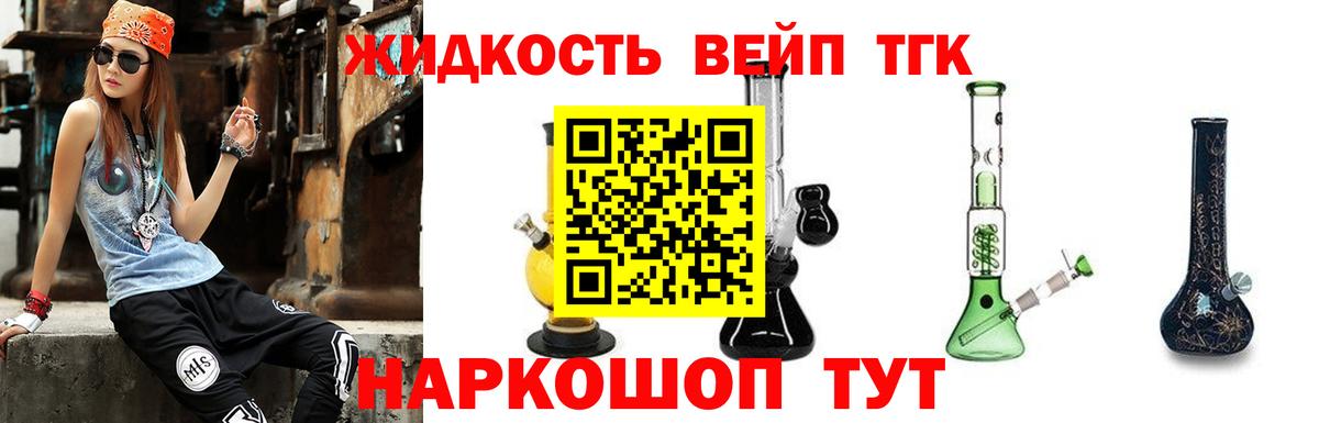 Белореченск  ТГК Wax  купить  цена  Вход с VPN 