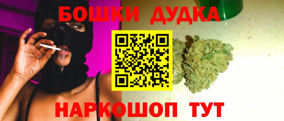 Бошки Шишки MAZAR  МАРИХУАНА Bruce Banner  Белореченск  Вход с VPN 